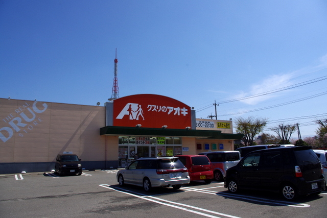 Dorakkusutoa. Medicine of Aoki Oshikoshi shop 608m until (drugstore)