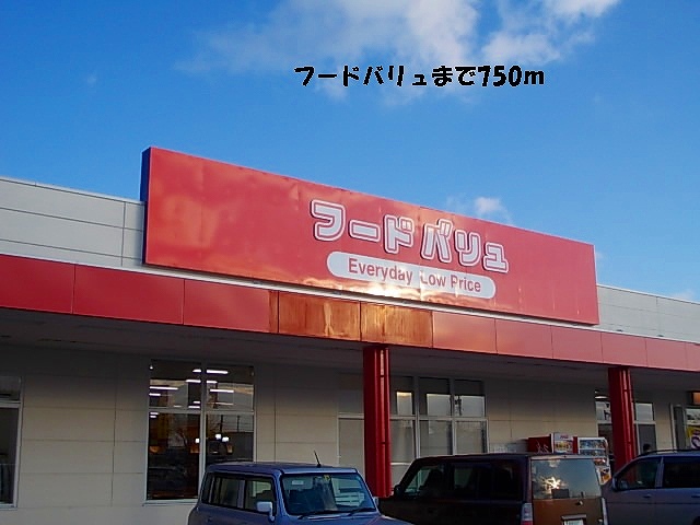 Supermarket. 750m to food evaluator (super)