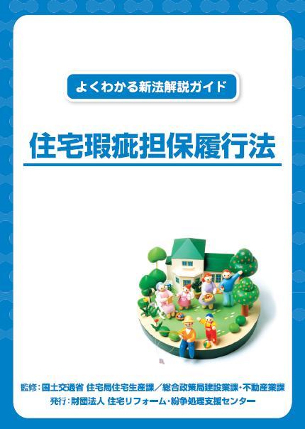 Other. Guarantee has adopted the Legal Affairs Bureau deposit system. This warranty fulfillment method is applied properties of the peace of mind. Please request more documentation. of course, Structure tour ・ Preview also from time to time corresponding in (even on weekdays)