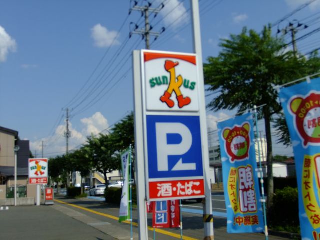 Convenience store. Thanks Hanamaki Sakuramachi 230m to the store (convenience store)
