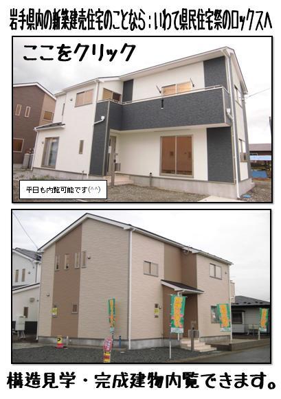 Same specifications photos (appearance). Same specifications: The complete building. Please try to experience a different house of personality. Simple = Do not Dattari mast?