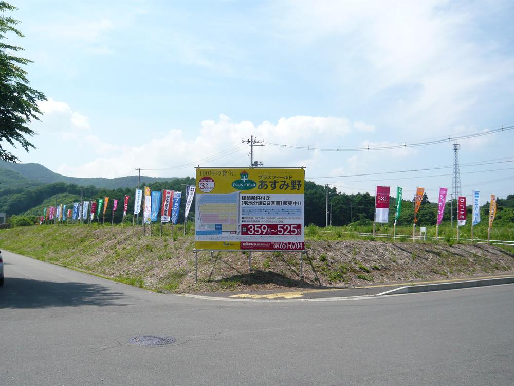 Local photos, including front road. Local inlet guide signboard