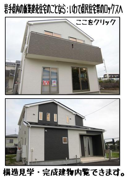Same specifications photos (appearance). It has been adopted as standard luck outside insulation construction method in cold weather model, Sash is using the Low-E glass. Double-glazing is also guaranteed. First from please feel free to Request.