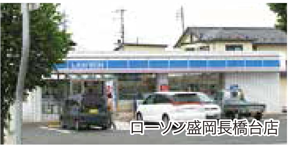 Convenience store. 680m until Lawson Morioka length abutment shop
