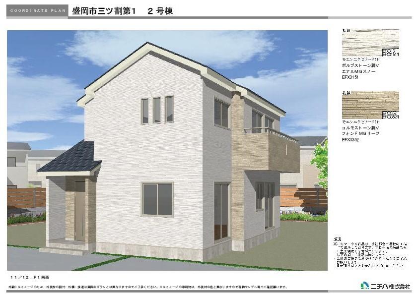 Rendering (appearance). (2 Building) Rendering