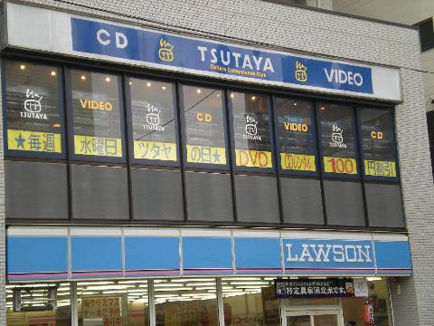 Other. TSUTAYA (other) up to 200m