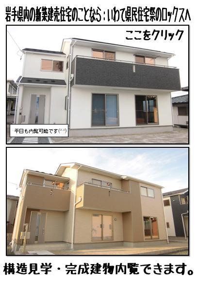 Same specifications photos (appearance). Same specifications: The complete building. Please try to experience a different house of personality. Simple = Do not Dattari mast? 