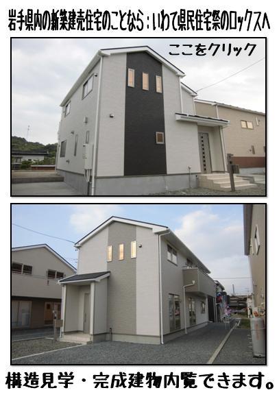 Floor plan. 19,800,000 yen, 4LDK, Land area 280.71 sq m , Building area 91.53 sq m same specifications: The complete building. Please try to experience a different house of personality. Simple = Do not Dattari mast?