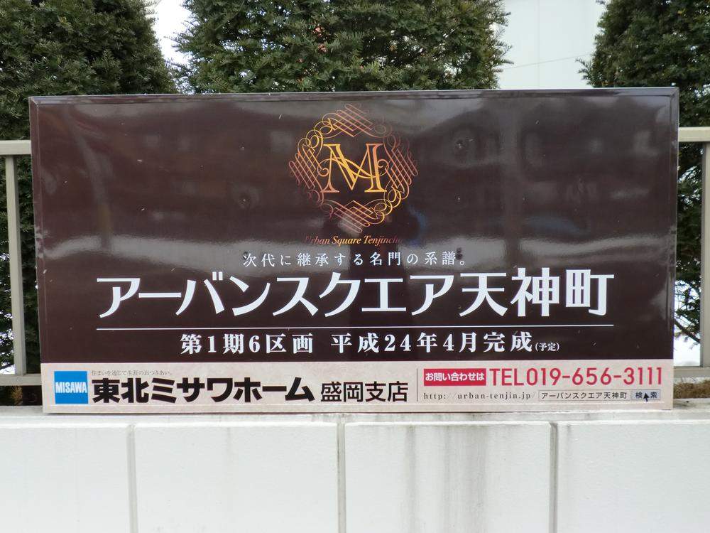 Other local. Local sign