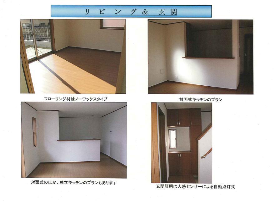 Same specifications photos (living)