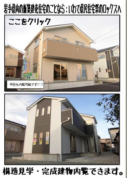 Same specifications photos (appearance). Same specifications: The complete building. Please try to experience a different house of personality. Simple = Do not Dattari mast?