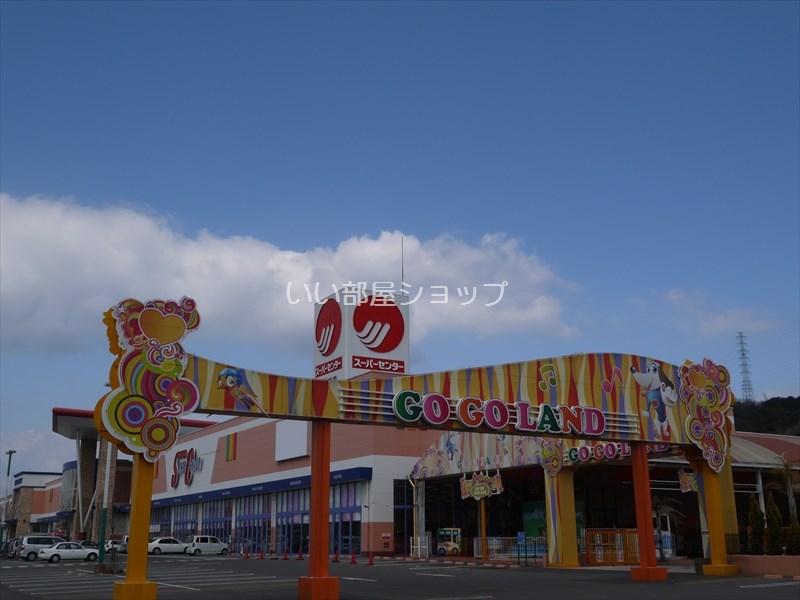 Supermarket. Marunaka supercenters Utazu store up to (super) 2593m