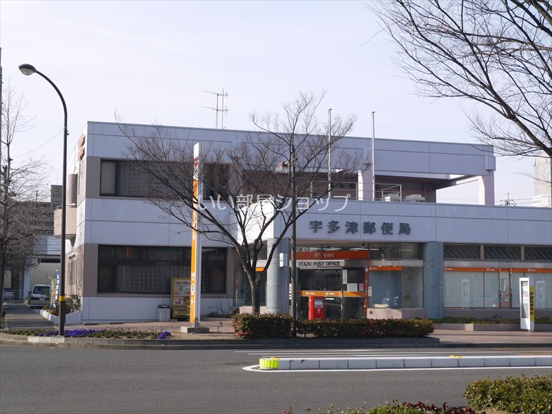 post office. Utazu 800m until the post office (post office)