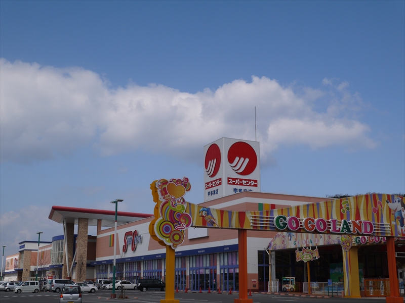 Supermarket. 2167m until the Super C Utazu store (Super)