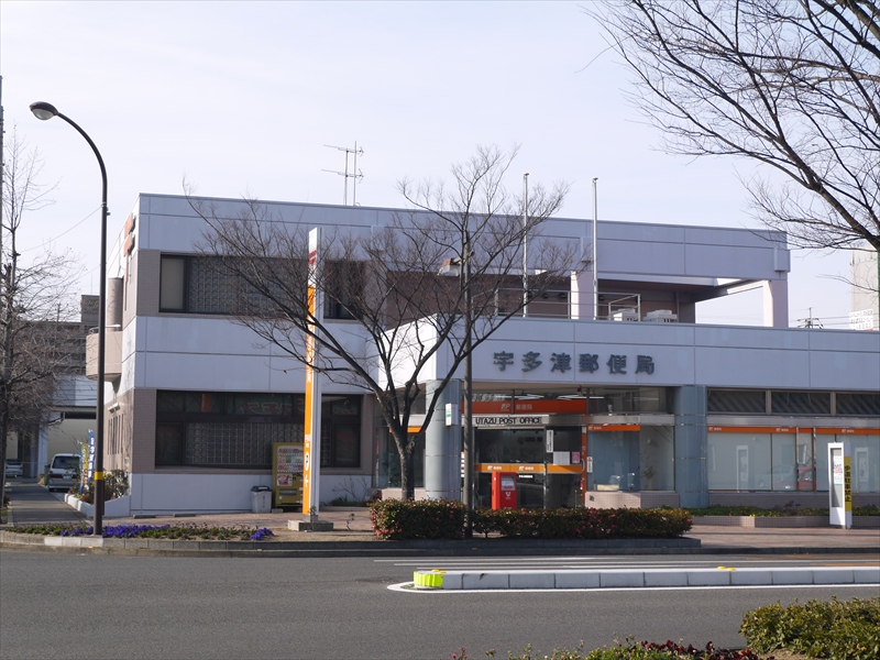 post office. Utazu 749m until the post office (post office)