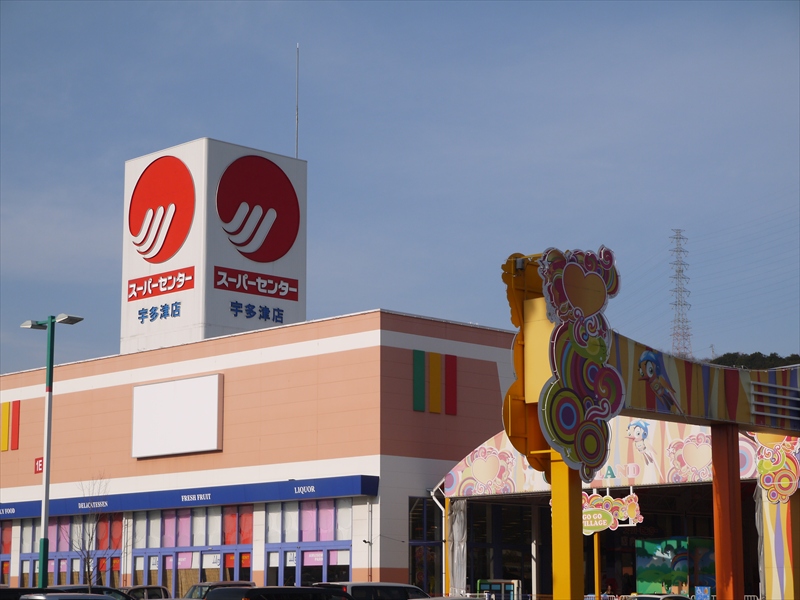 Supermarket. 1034m until the Super C Utazu store (Super)