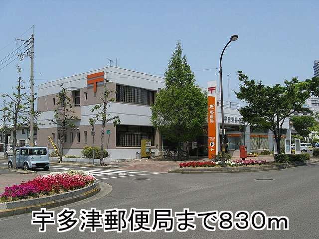 post office. Utazu 830m until the post office (post office)