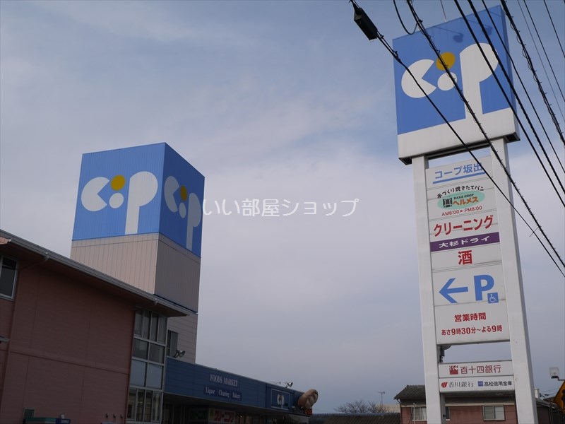 Supermarket. 2544m to Cope Sakaide (super)