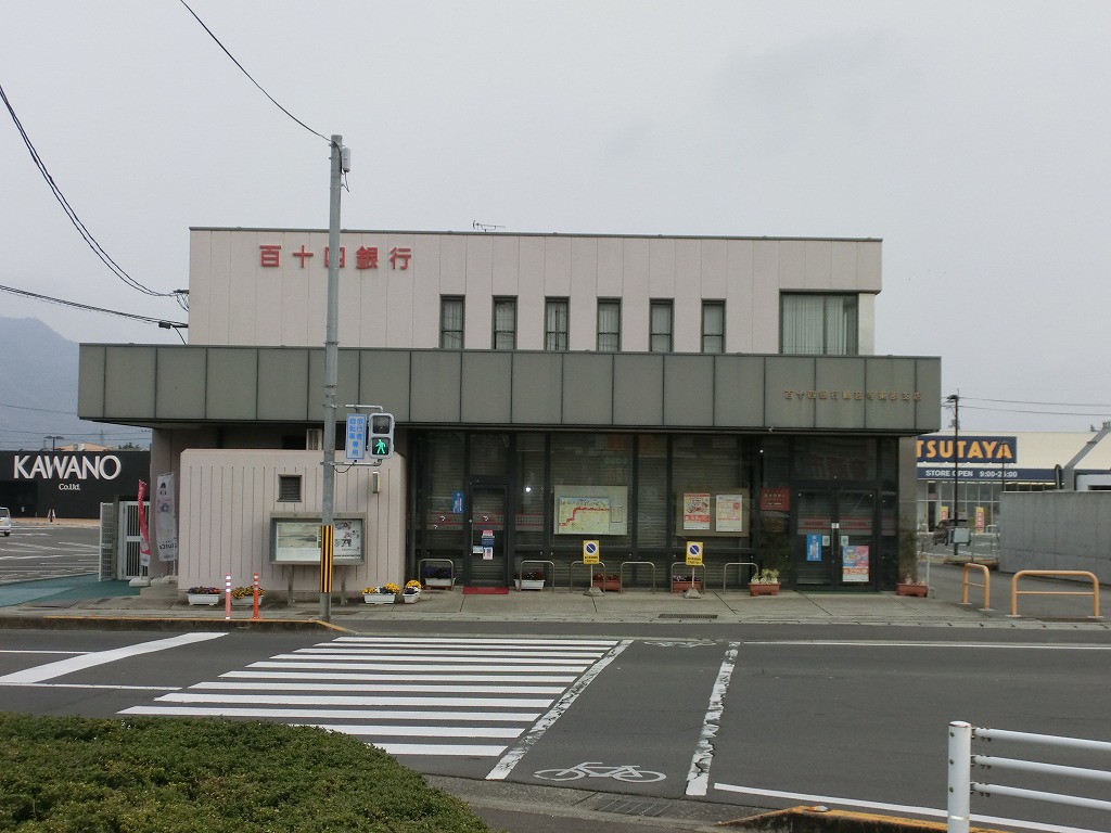 Bank. Hyakujushiginko 1010m to Temple Eastern Branch (Bank)