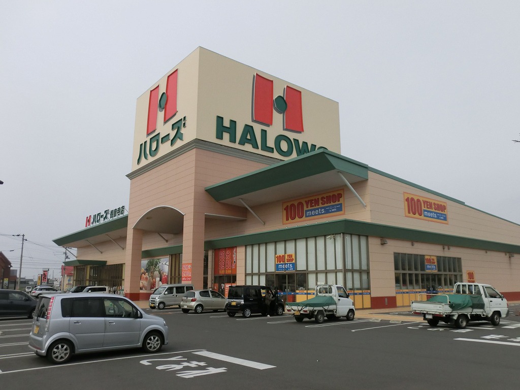 Supermarket. Halo -'s Temple store up to (super) 811m