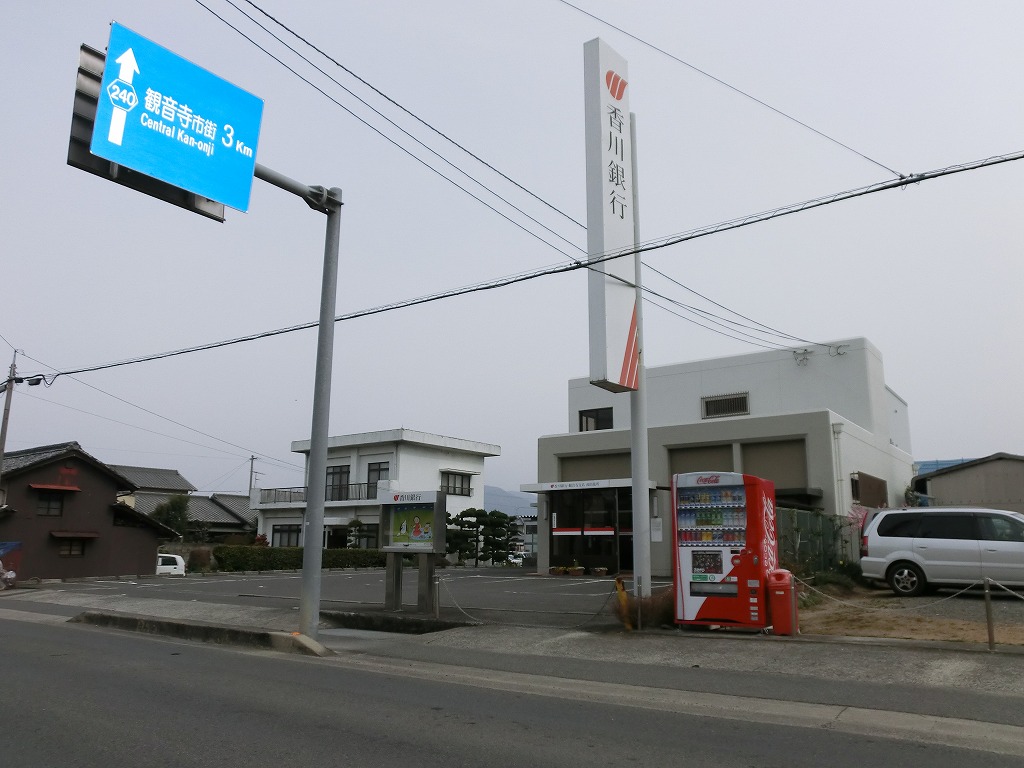 Bank. Kagawa Bank, Ltd. 813m to the south branch (Bank)