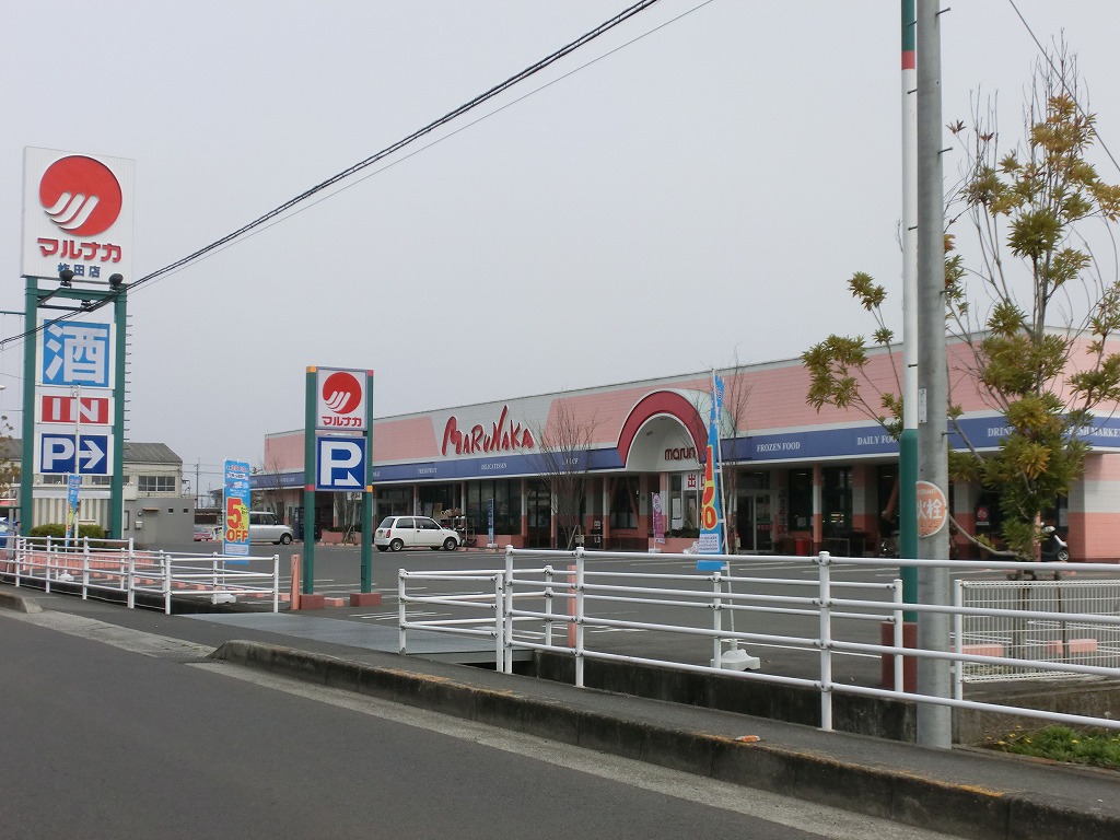 Supermarket. Marunaka Kunita store up to (super) 1398m