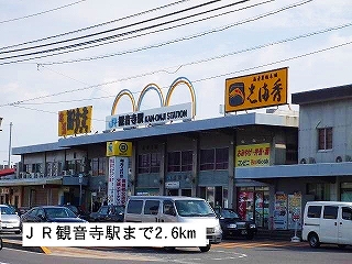 Other. 2600m until JR Temple Station (Other)