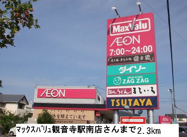 Supermarket. Maxvalu Kan'onji Station Minamiten to (super) 2300m