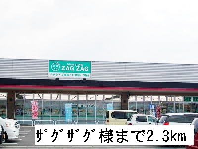 Dorakkusutoa. Drugstore 2300m until (drugstore)