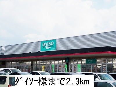 Other. Daiso until the (other) 2300m