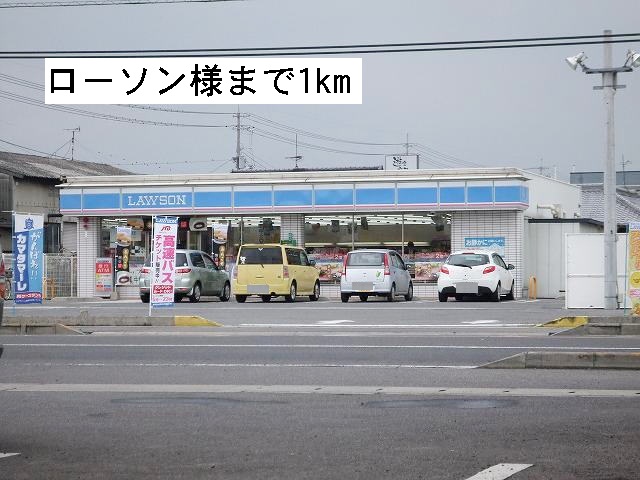 Convenience store. 1000m to Lawson (convenience store)