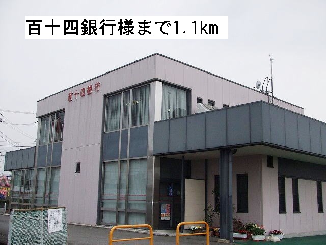 Bank. Hyakujushi Bank, Ltd. until the (bank) 1100m
