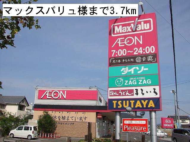 Shopping centre. Maxvalu until the (shopping center) 3700m