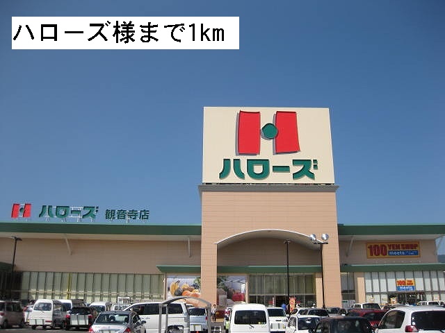 Shopping centre. 1000m to Hellos (shopping center)