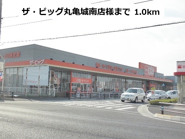 Supermarket. The ・ 1000m until the Big Marugame Seongnam store (Super)