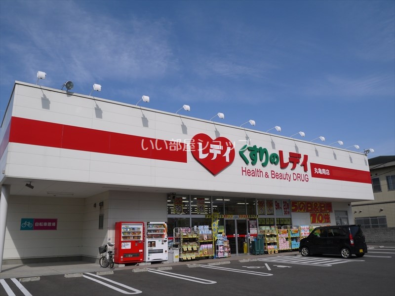 Dorakkusutoa. (Ltd.) Redeiyakkyoku Marugame Minamiten 3085m until (drugstore)