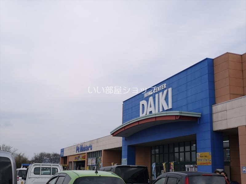 Home center. Daiki Marugame store up (home improvement) 2130m
