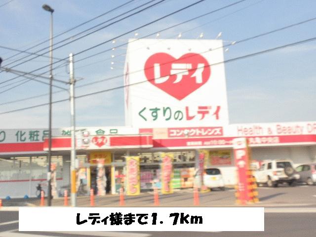 Dorakkusutoa. Lady 1700m until the pharmacy (drugstore)