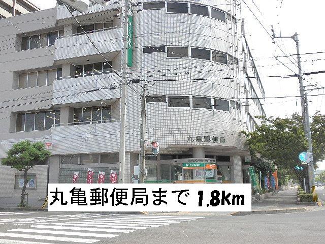 post office. 1800m to Marugame post office (post office)
