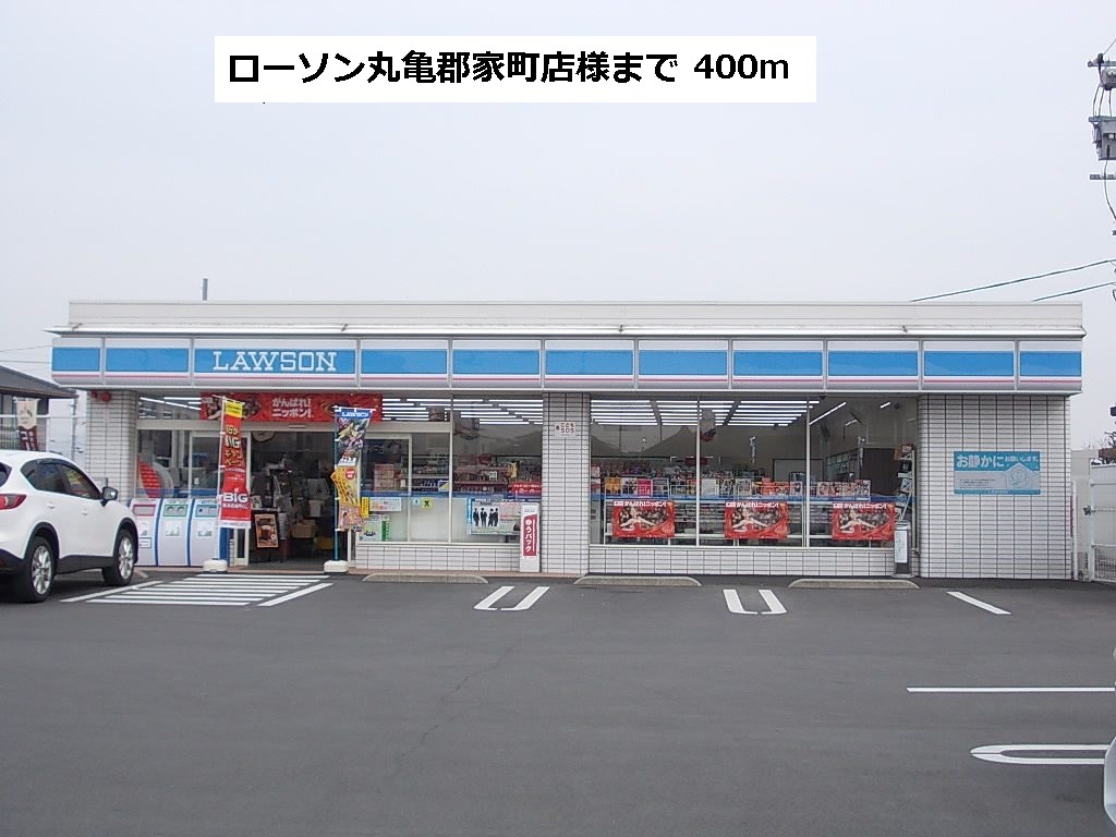 Convenience store. 400m until Lawson (convenience store)