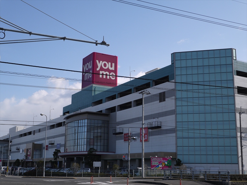 Shopping centre. Yumetaun 1433m until Marugame (shopping center)