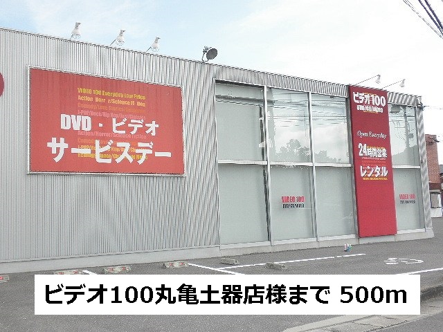 Rental video. Video up to 100 (video rental) 500m
