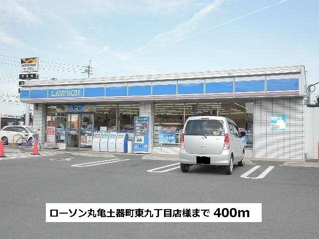 Convenience store. 400m until Lawson (convenience store)