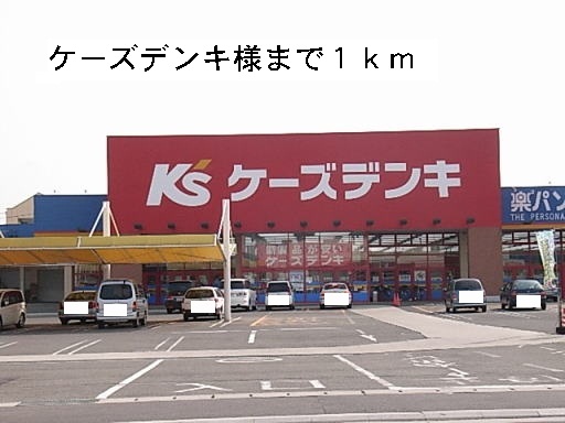 Other. 1000m to K's Denki (Other)