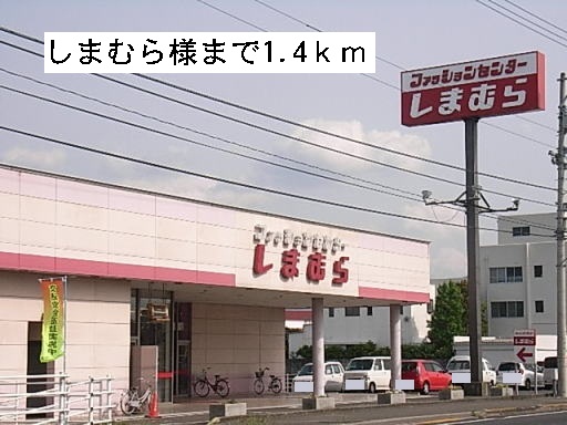 Other. 1400m to Shimamura (Other)