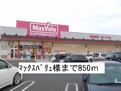 Supermarket. Maxvalu until the (super) 850m