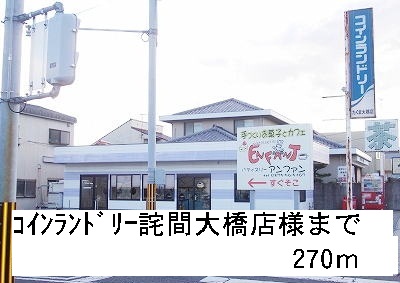 Other. Launderette Takuma Ohashi store up to (other) 270m