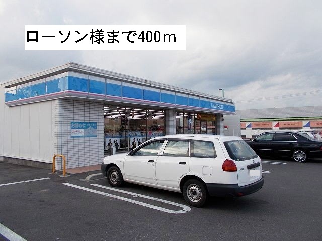 Convenience store. 400m until Lawson (convenience store)