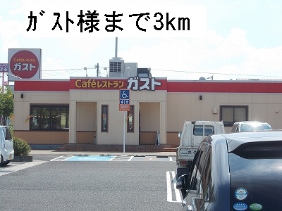 restaurant. 3000m to Gusto (restaurant)