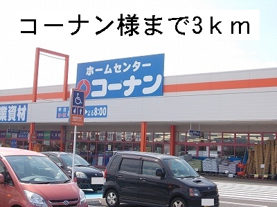 Other. Konan until the (other) 3000m